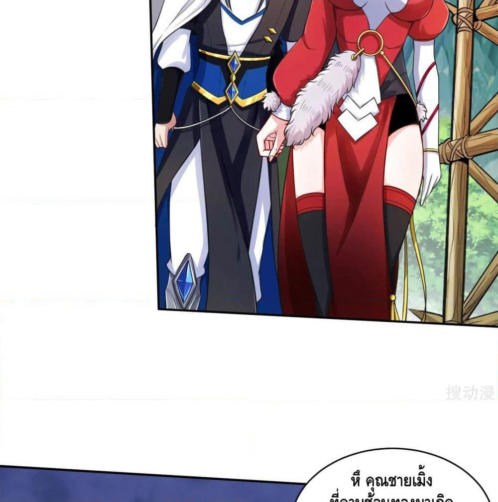 Harmonious Emperor is respected page 21