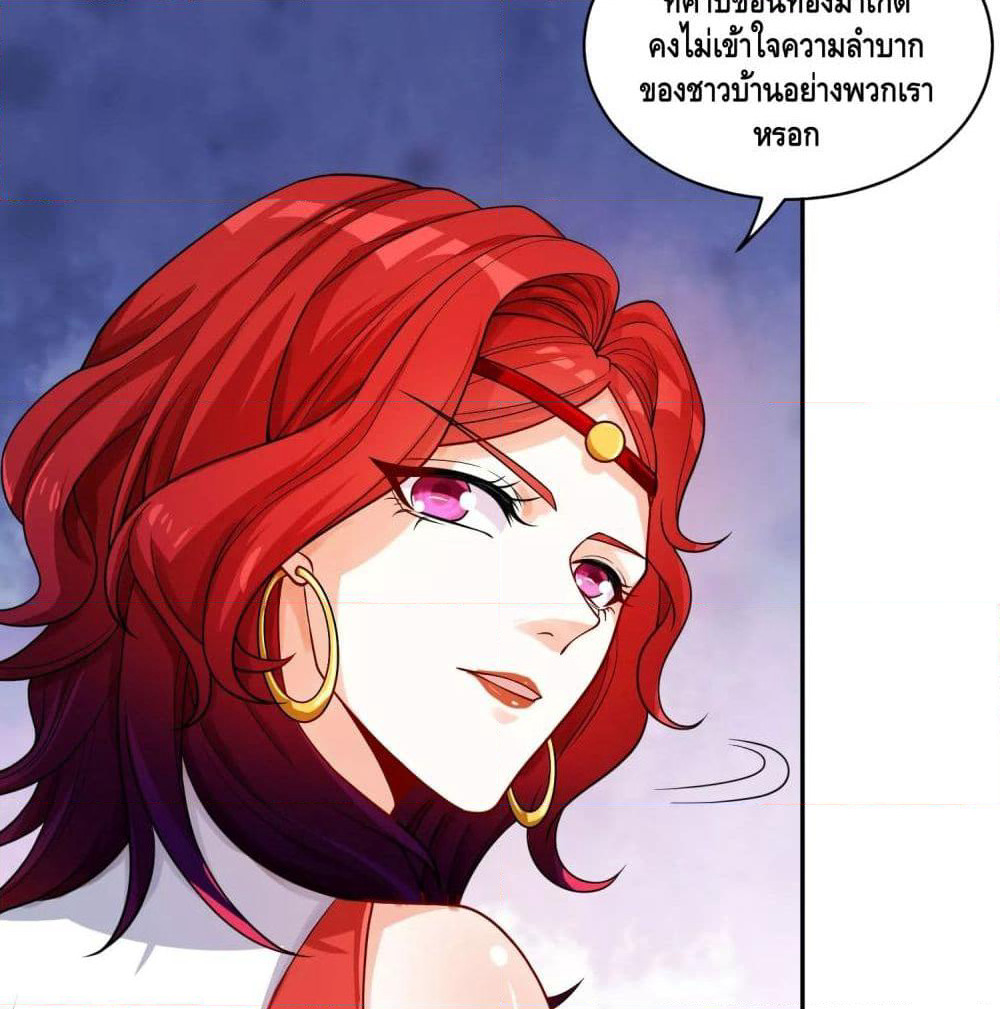 Harmonious Emperor is respected page 22