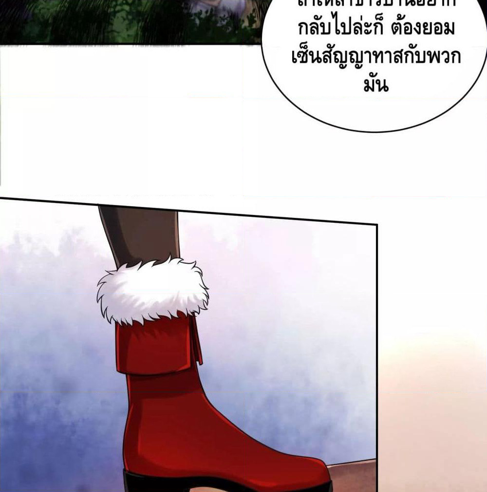Harmonious Emperor is respected page 25