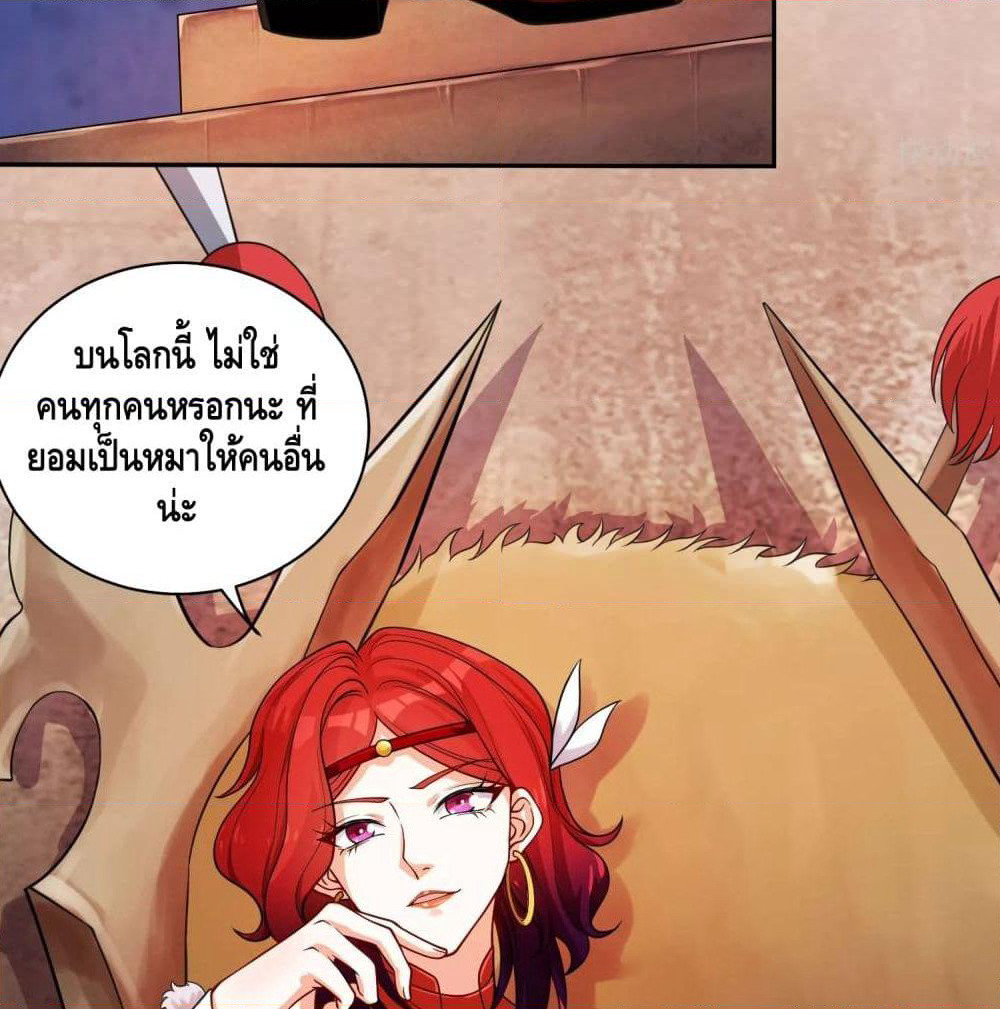Harmonious Emperor is respected page 26