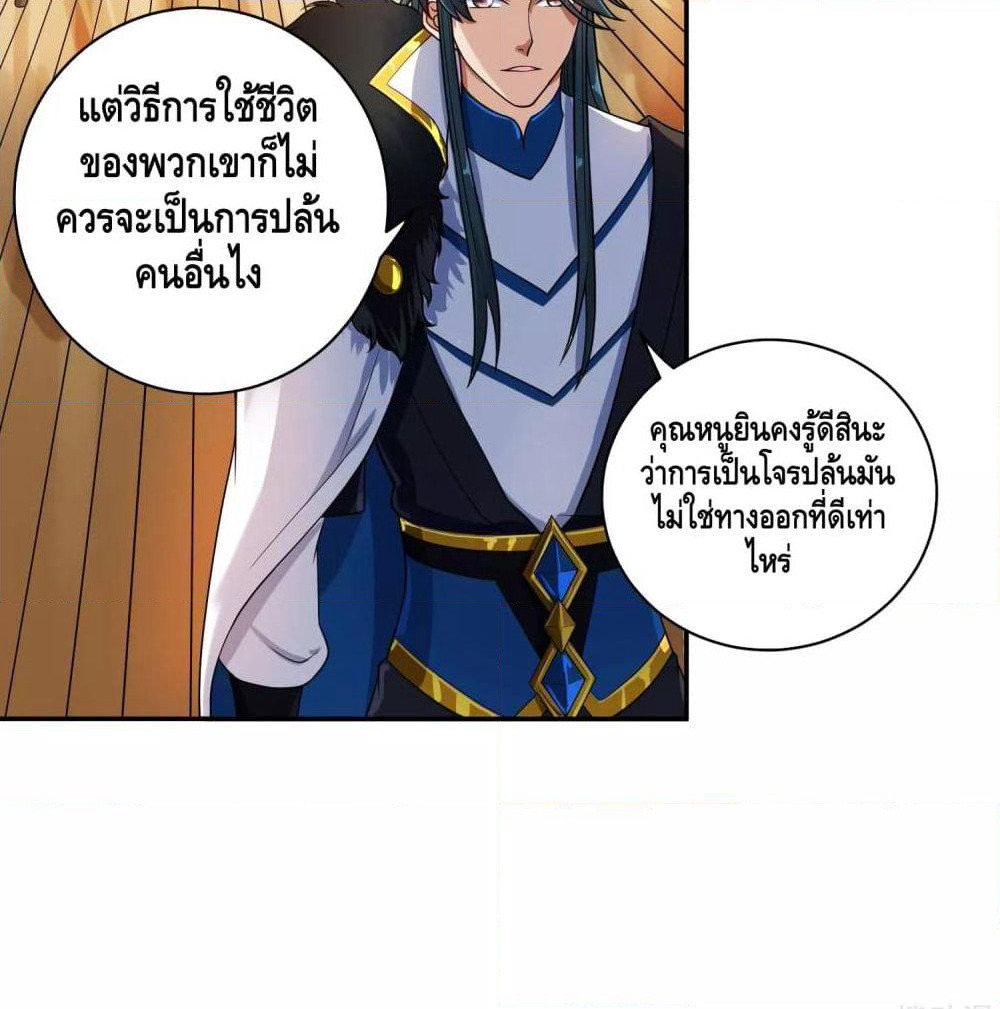 Harmonious Emperor is respected page 29