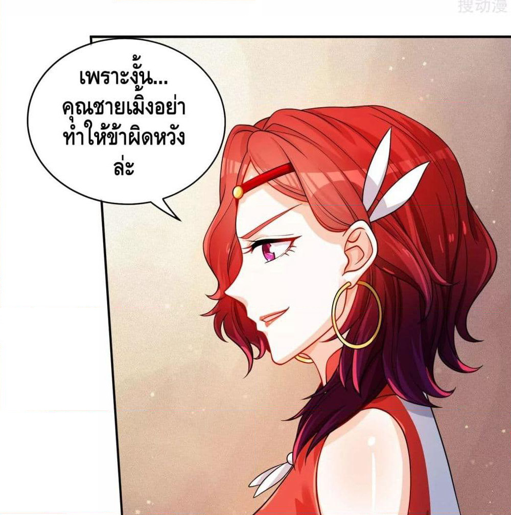 Harmonious Emperor is respected page 30