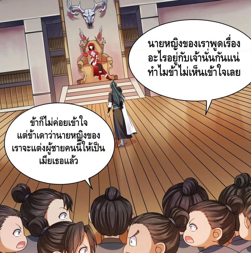 Harmonious Emperor is respected page 32