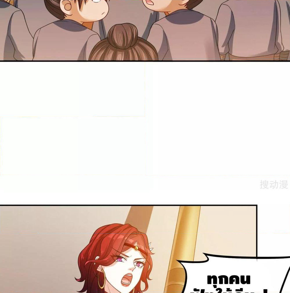Harmonious Emperor is respected page 33