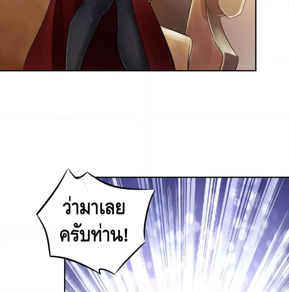 Harmonious Emperor is respected page 35