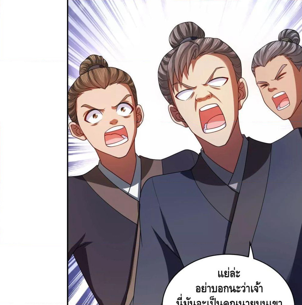 Harmonious Emperor is respected page 36