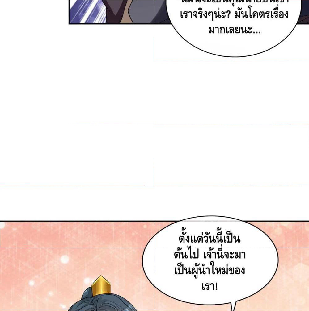 Harmonious Emperor is respected page 37