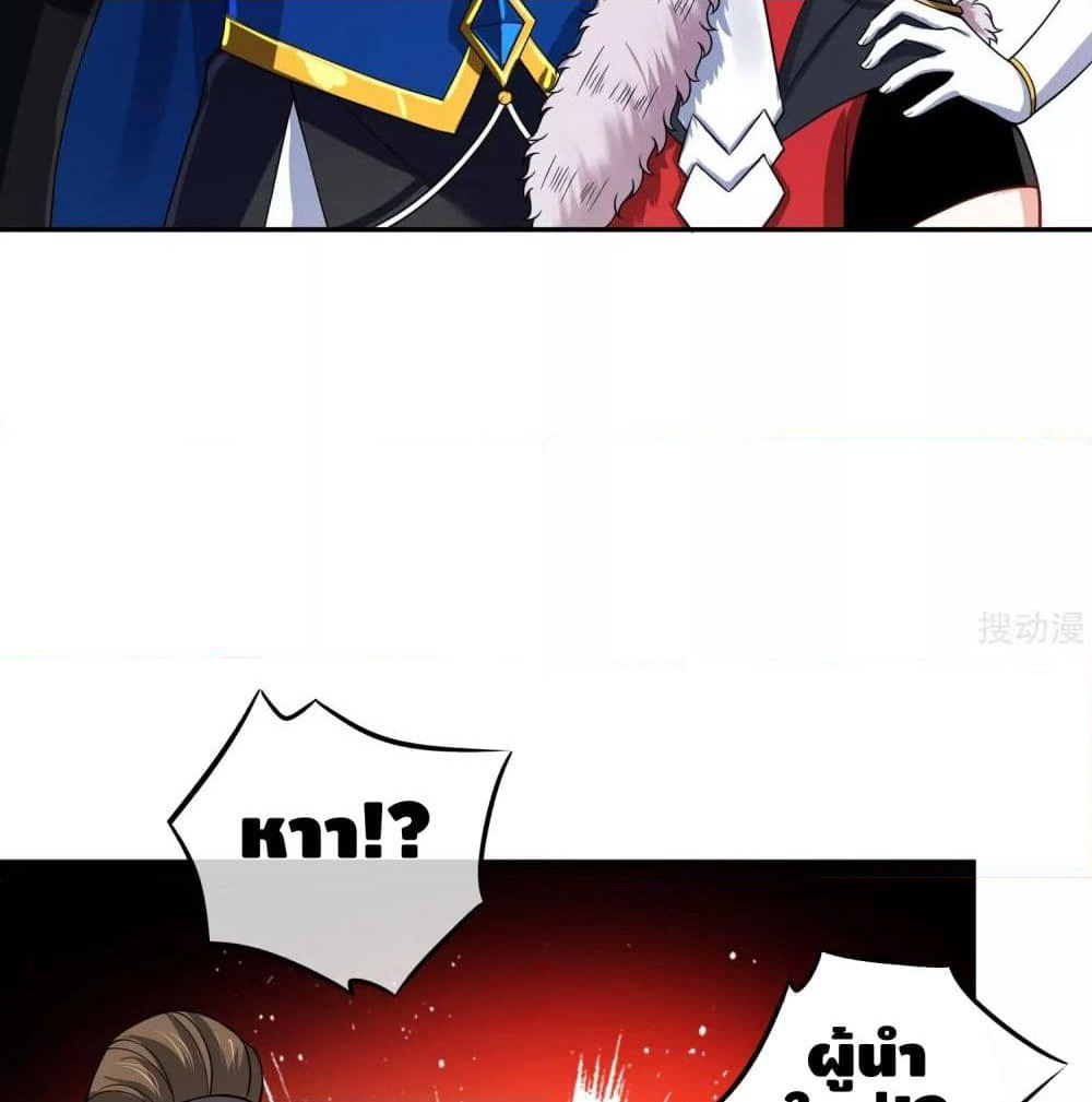 Harmonious Emperor is respected page 39