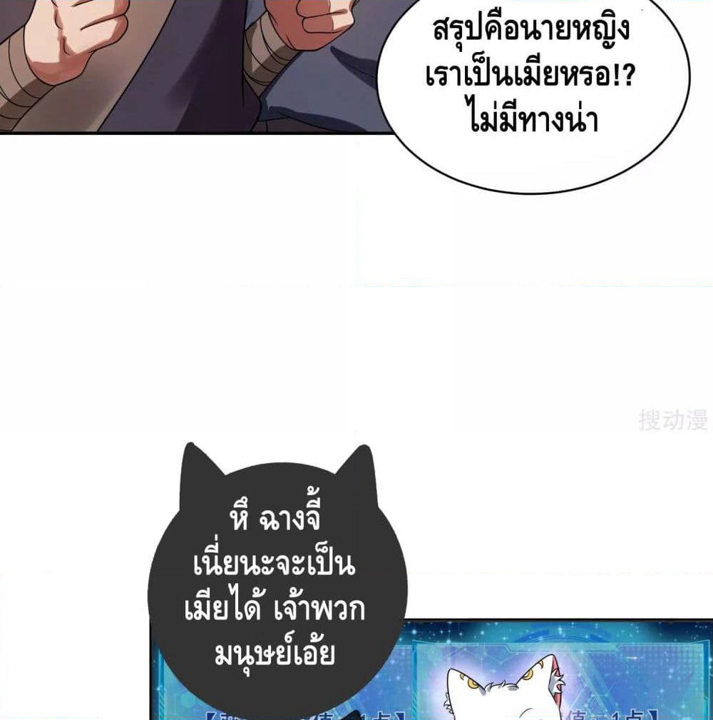 Harmonious Emperor is respected page 41