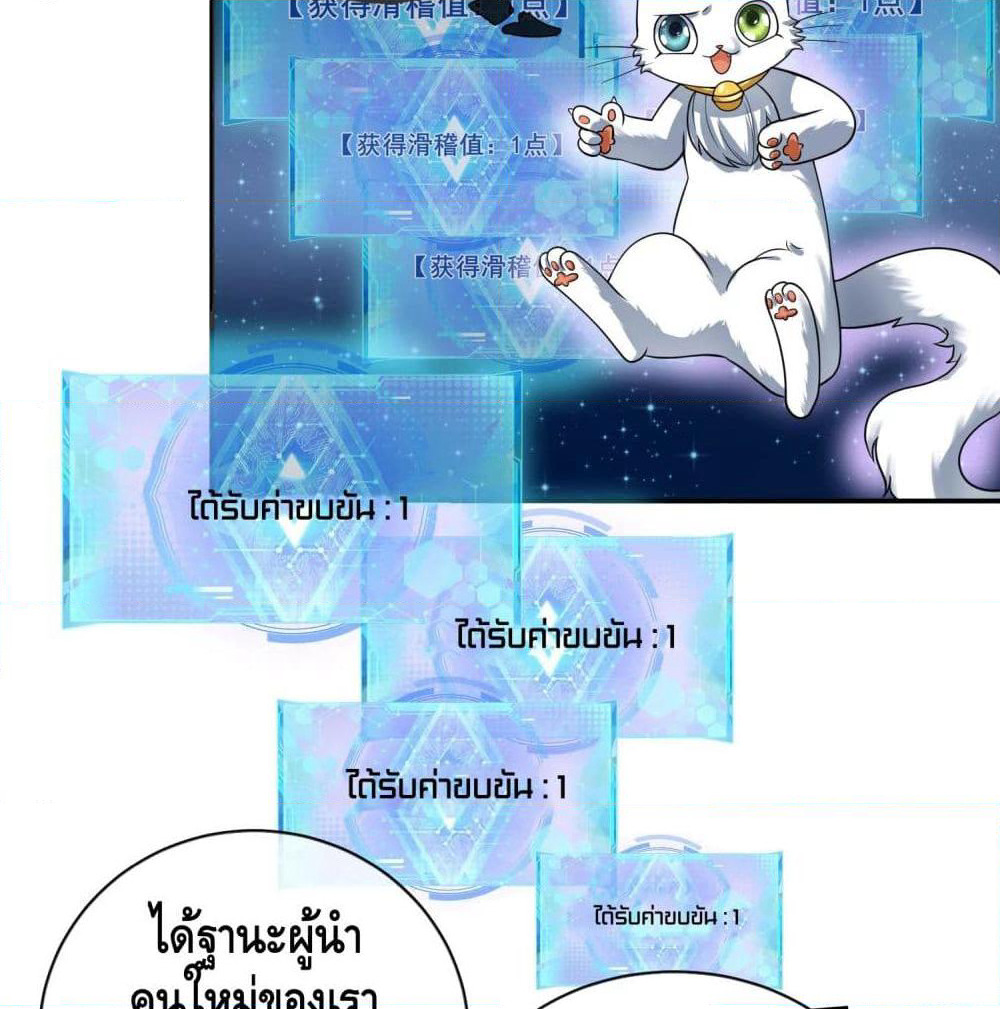 Harmonious Emperor is respected page 42