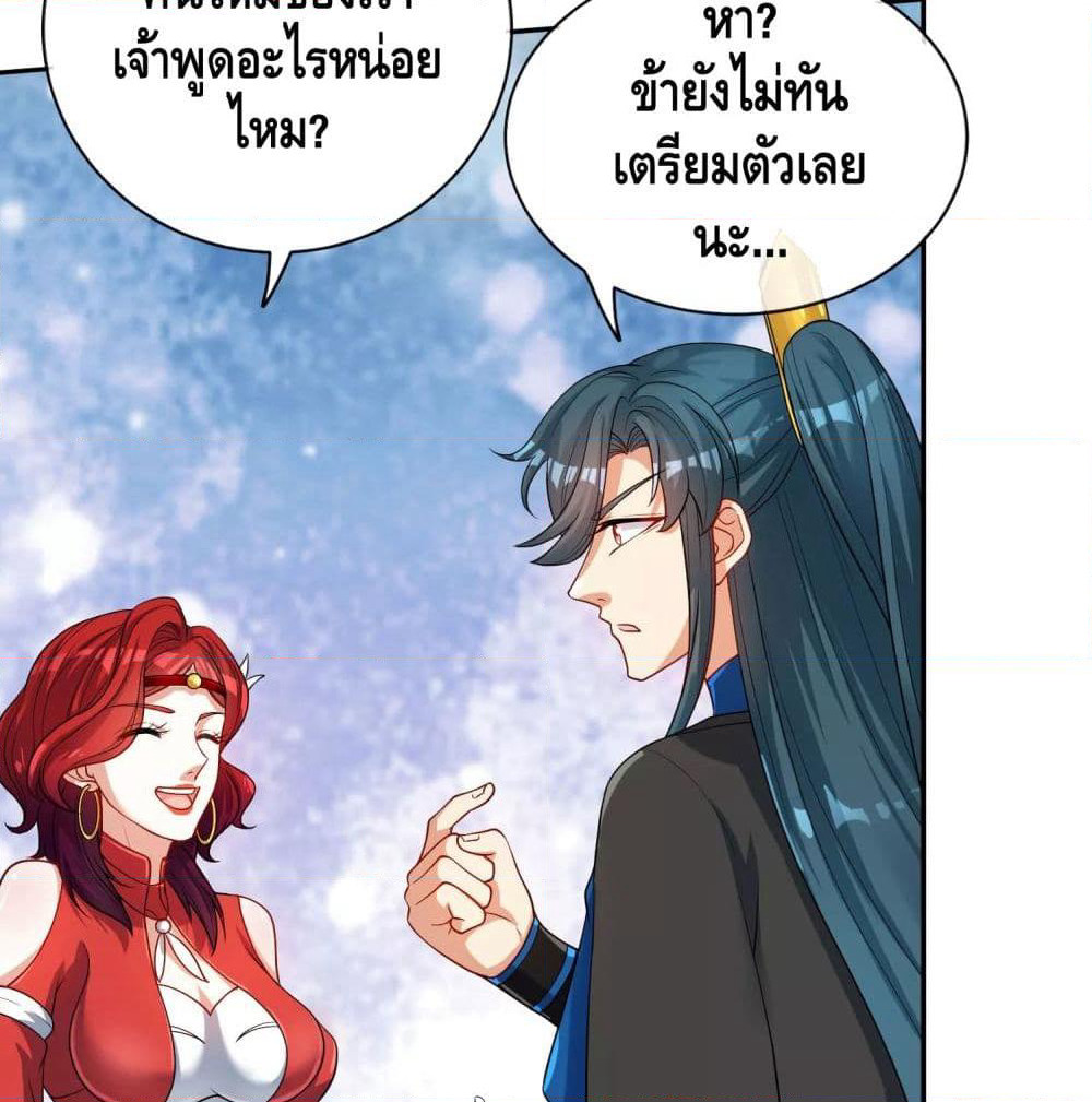 Harmonious Emperor is respected page 43
