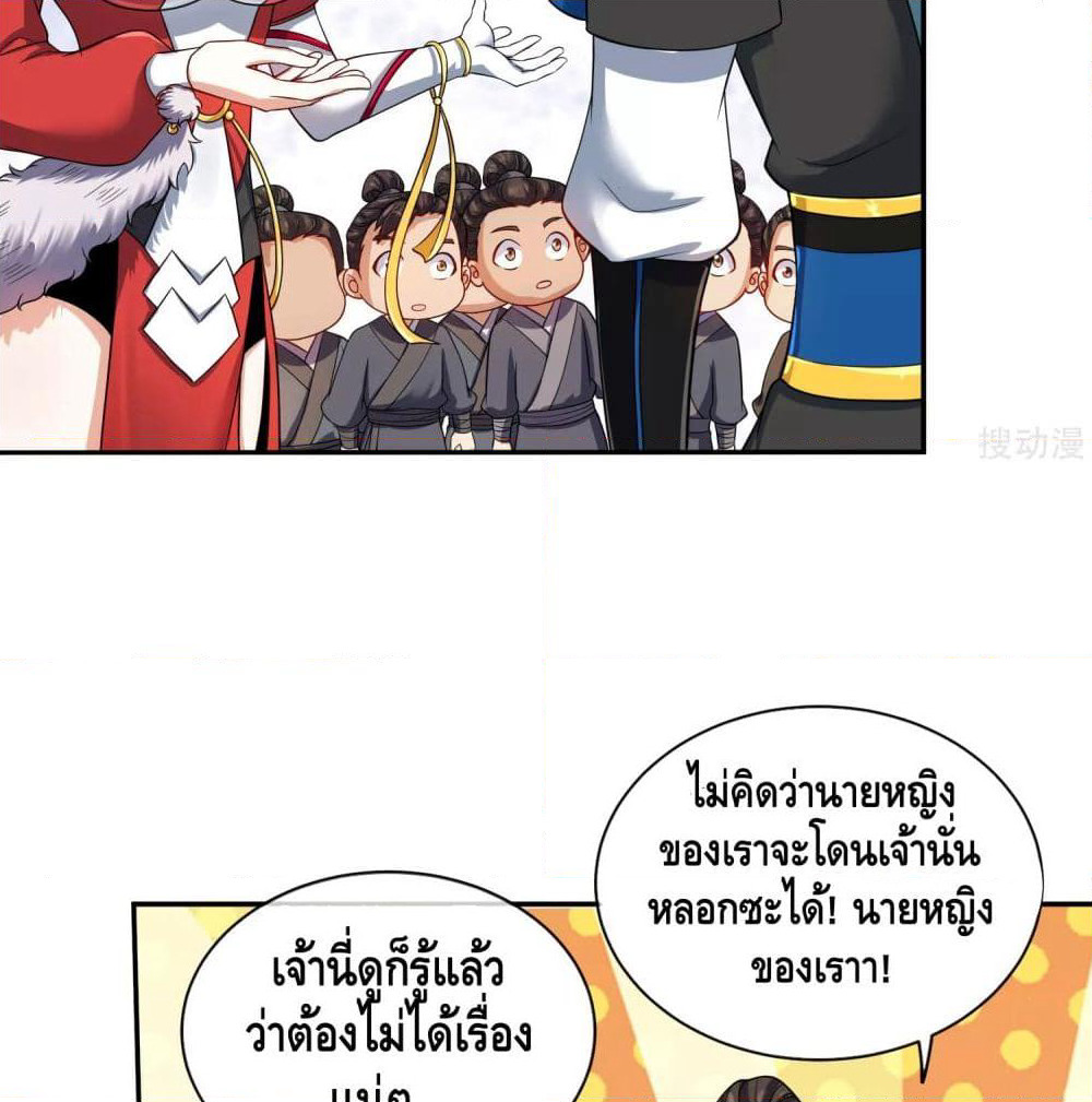 Harmonious Emperor is respected page 44