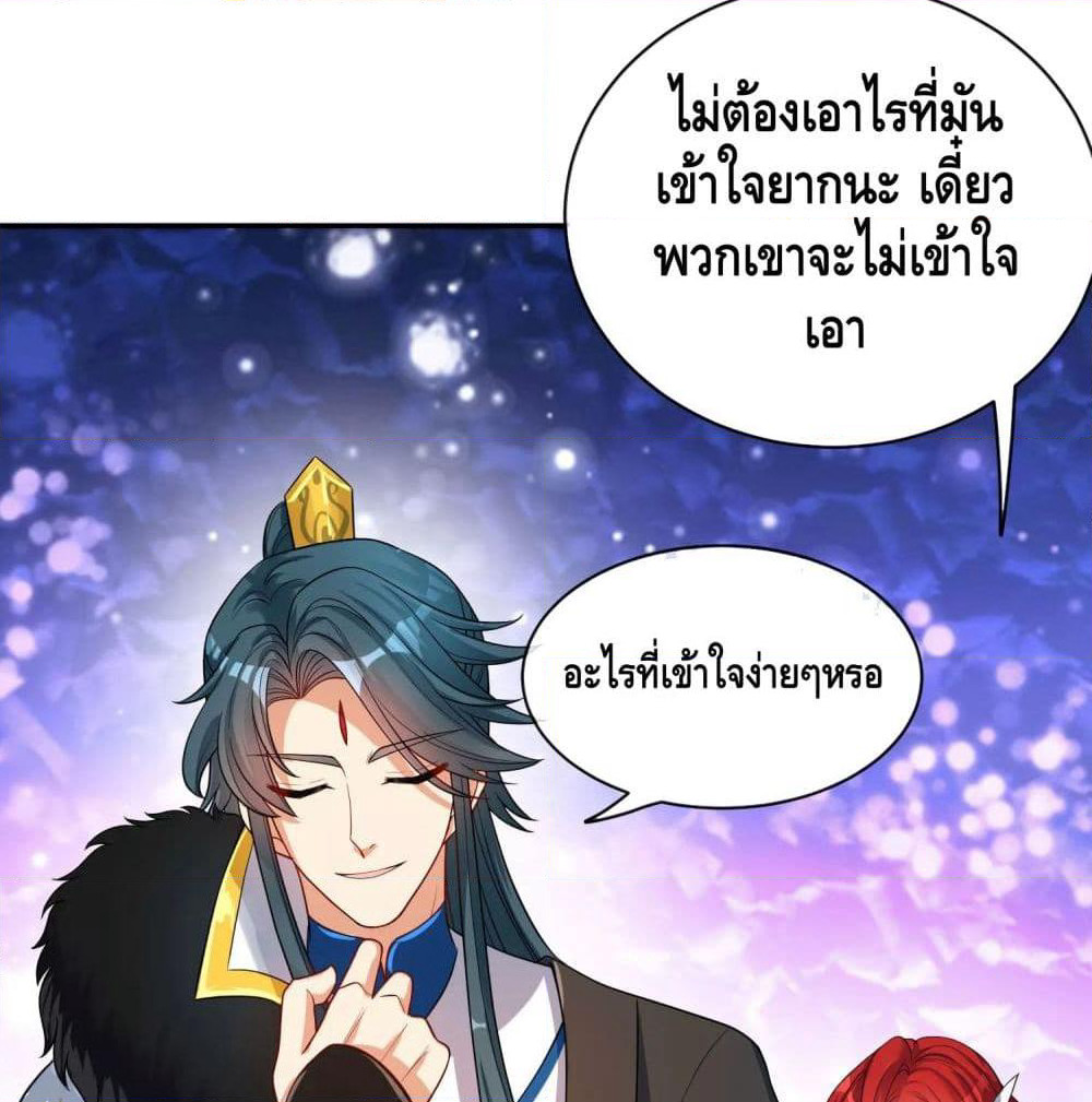 Harmonious Emperor is respected page 46