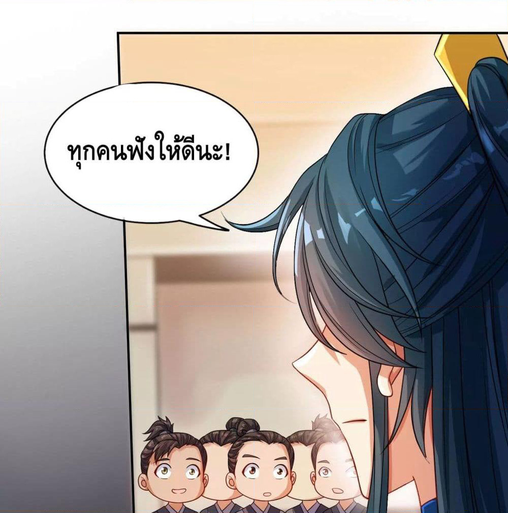 Harmonious Emperor is respected page 48
