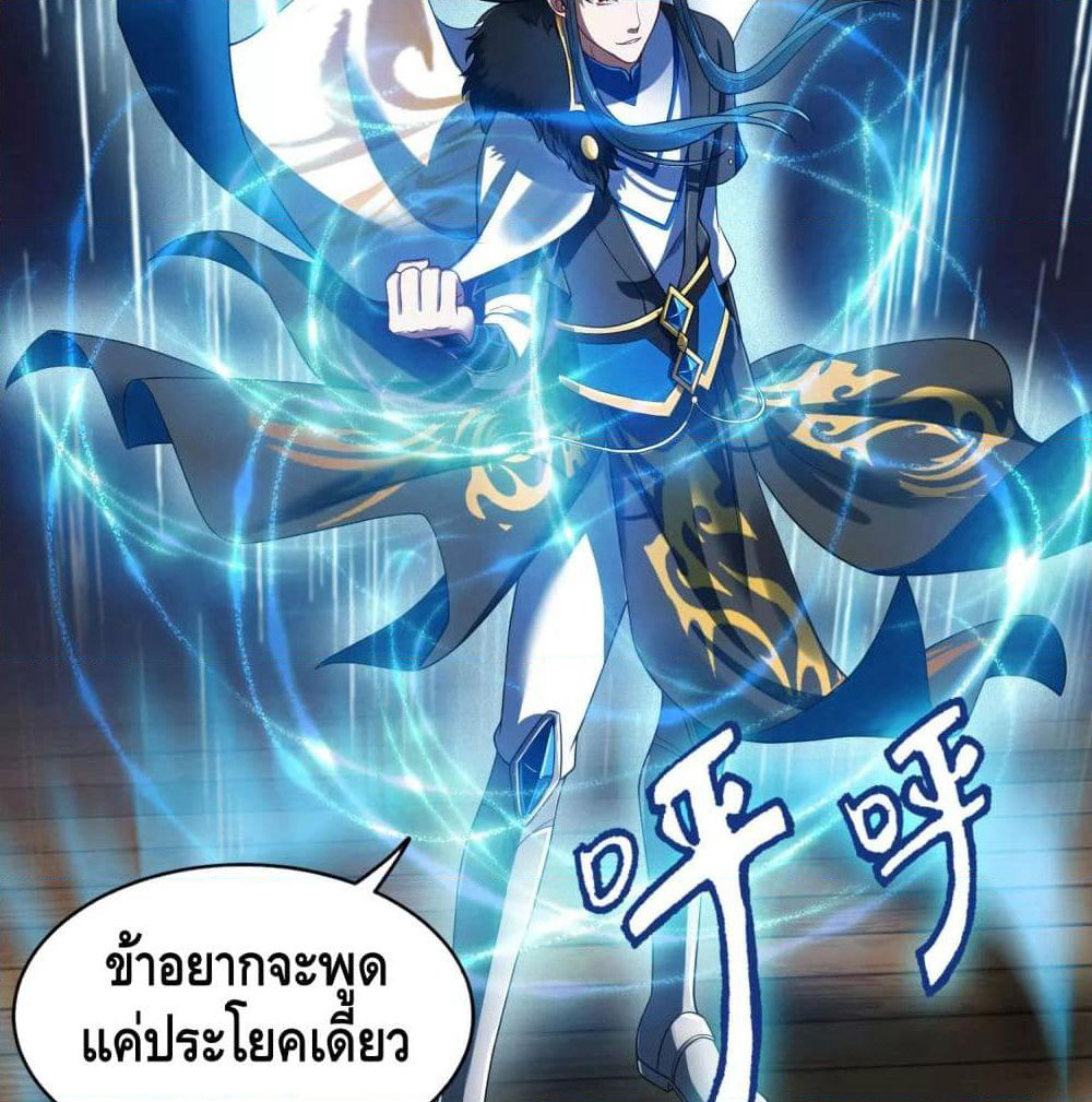 Harmonious Emperor is respected page 50