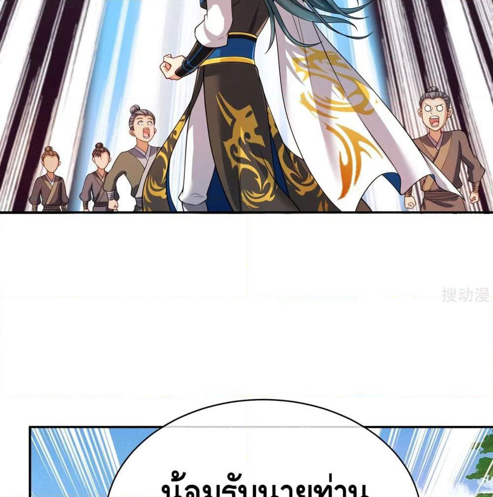 Harmonious Emperor is respected page 56