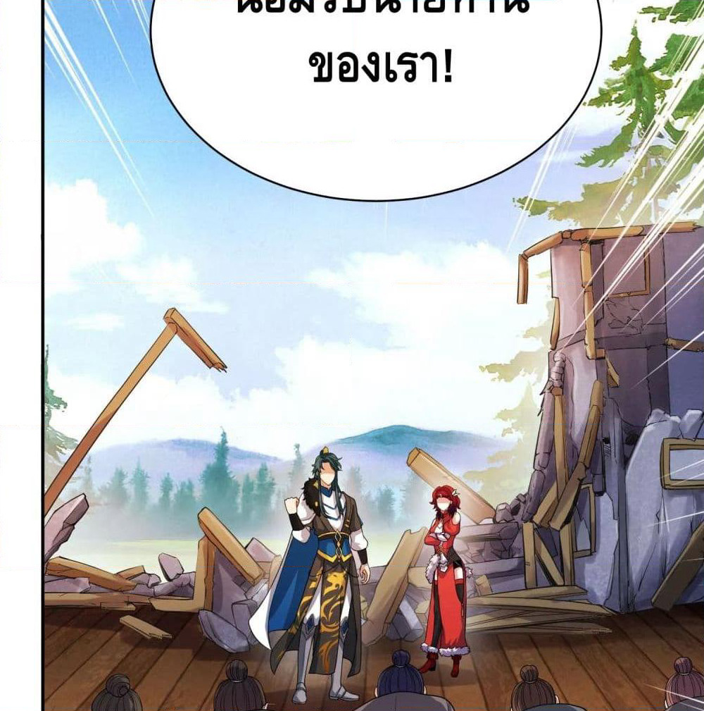 Harmonious Emperor is respected page 57