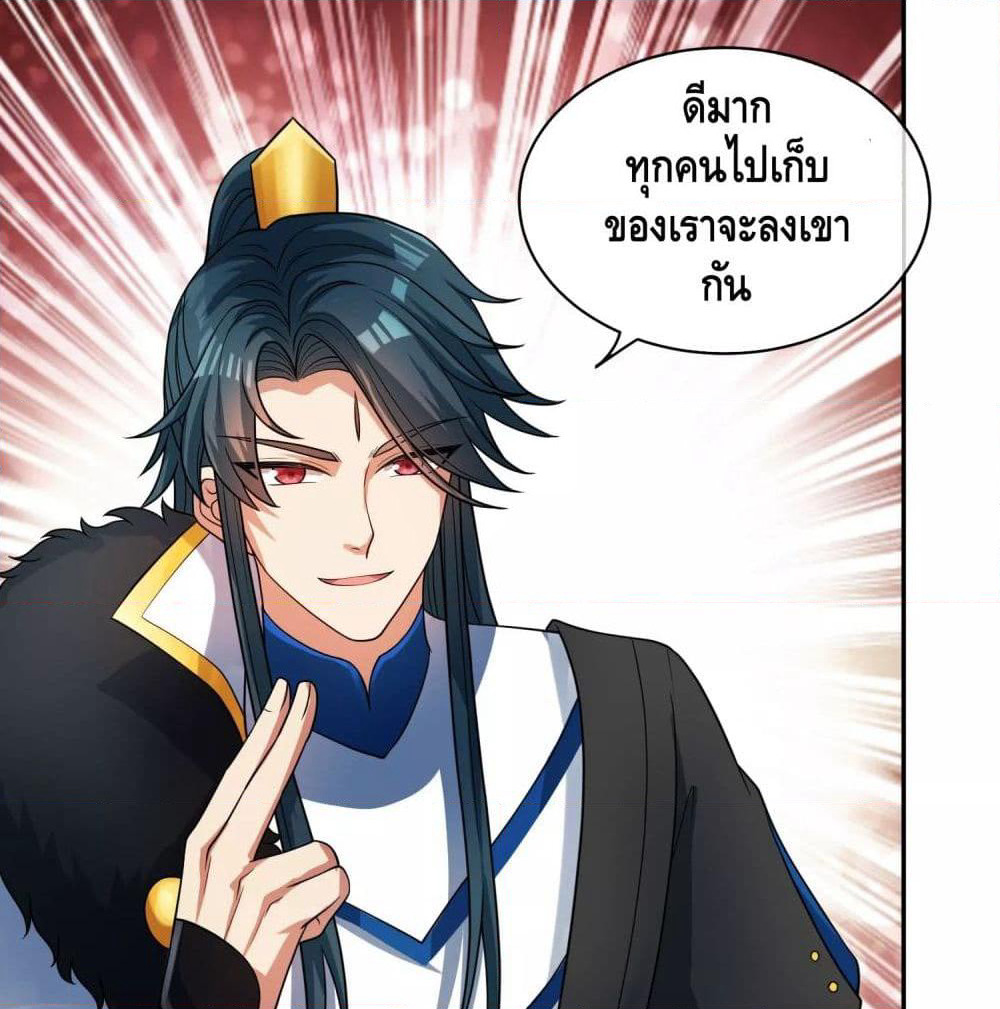 Harmonious Emperor is respected page 59