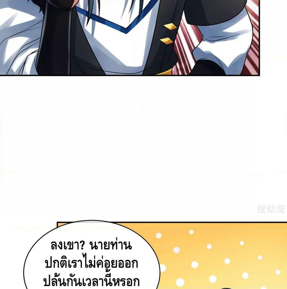 Harmonious Emperor is respected page 60