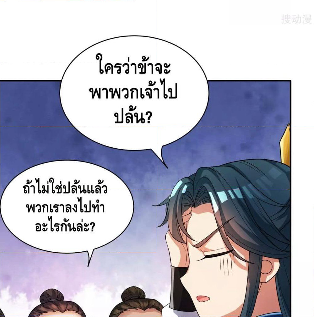 Harmonious Emperor is respected page 62
