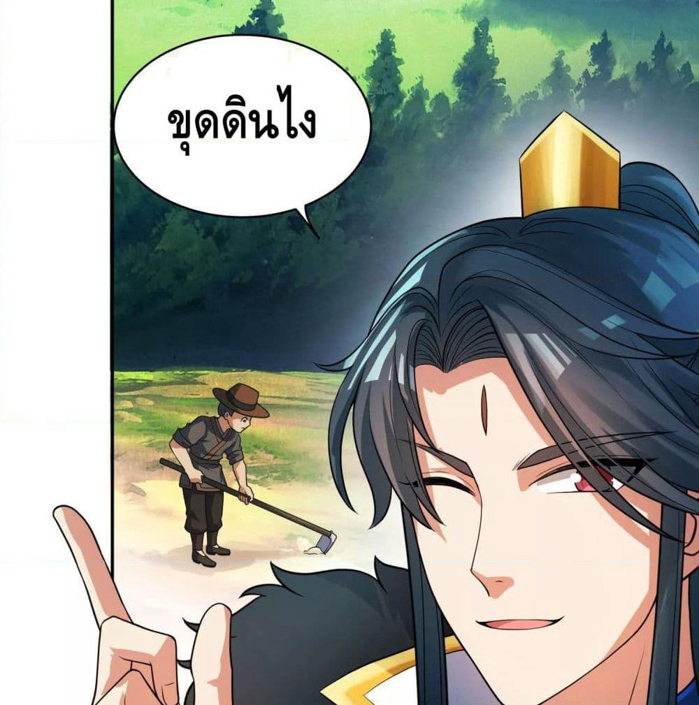 Harmonious Emperor is respected page 64