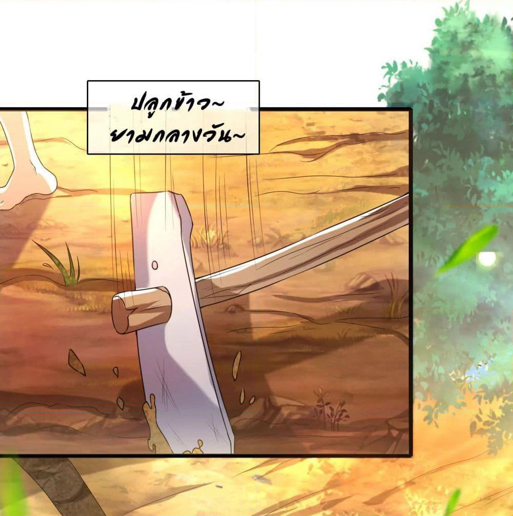 Harmonious Emperor is respected page 2