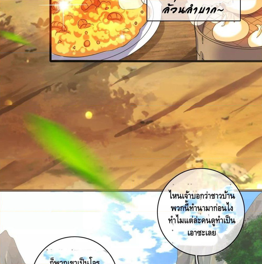 Harmonious Emperor is respected page 5