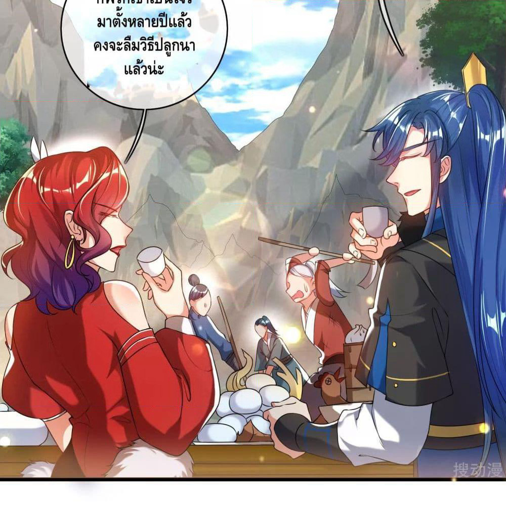 Harmonious Emperor is respected page 6