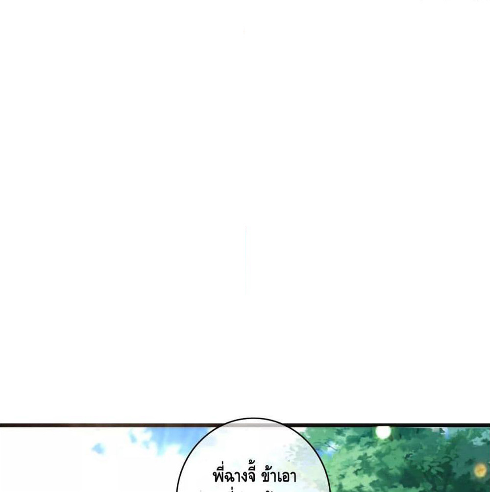 Harmonious Emperor is respected page 7