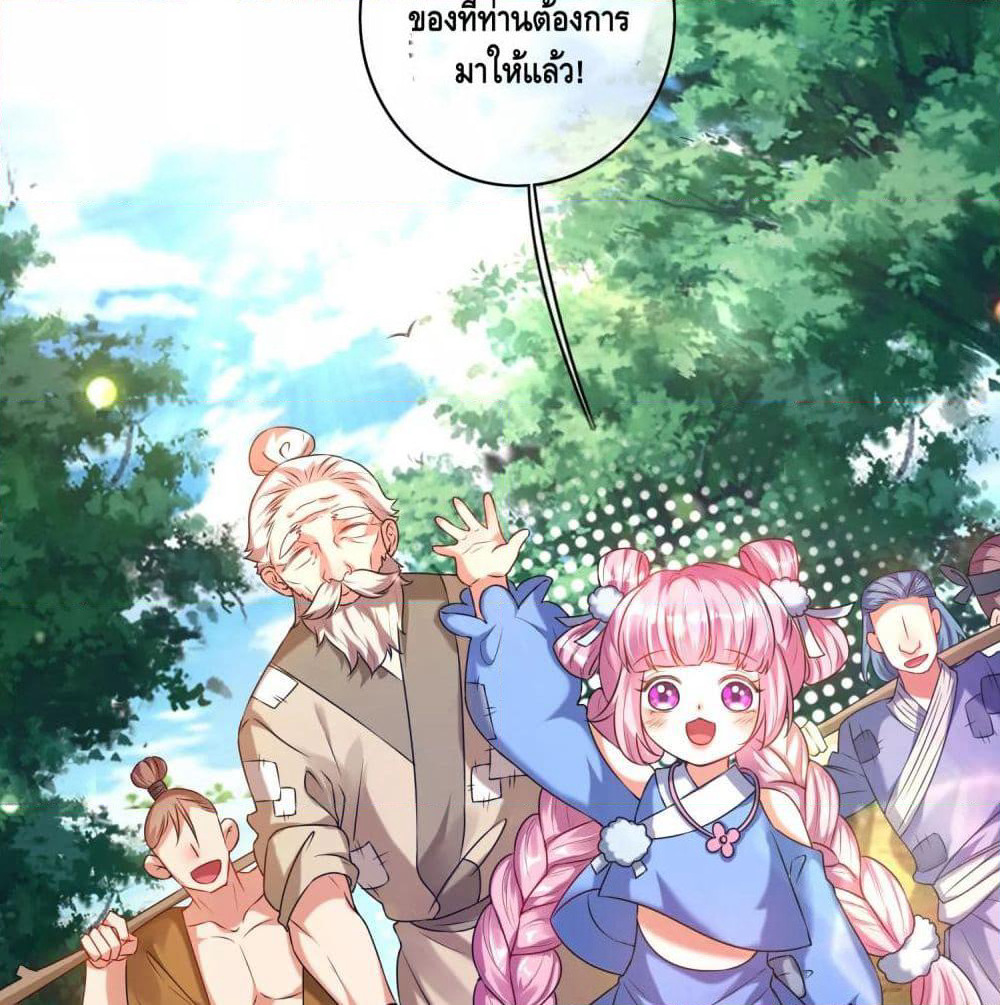 Harmonious Emperor is respected page 8