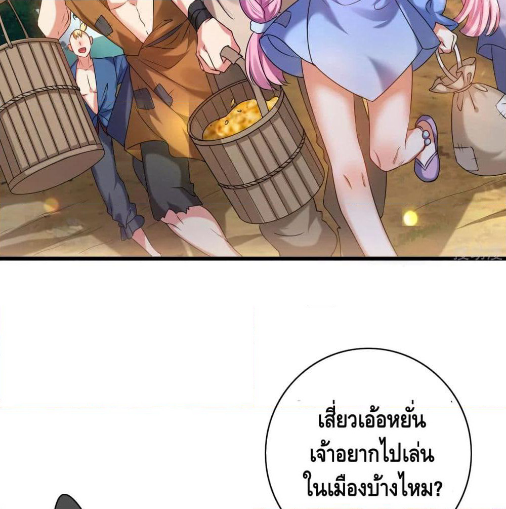 Harmonious Emperor is respected page 9