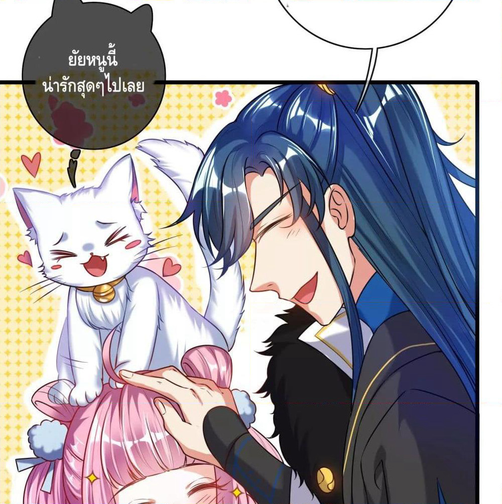 Harmonious Emperor is respected page 10