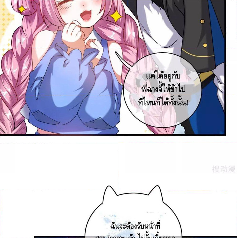 Harmonious Emperor is respected page 11