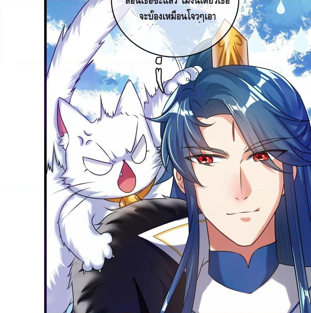 Harmonious Emperor is respected page 12