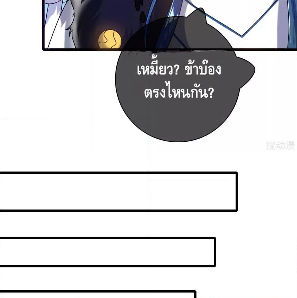 Harmonious Emperor is respected page 13