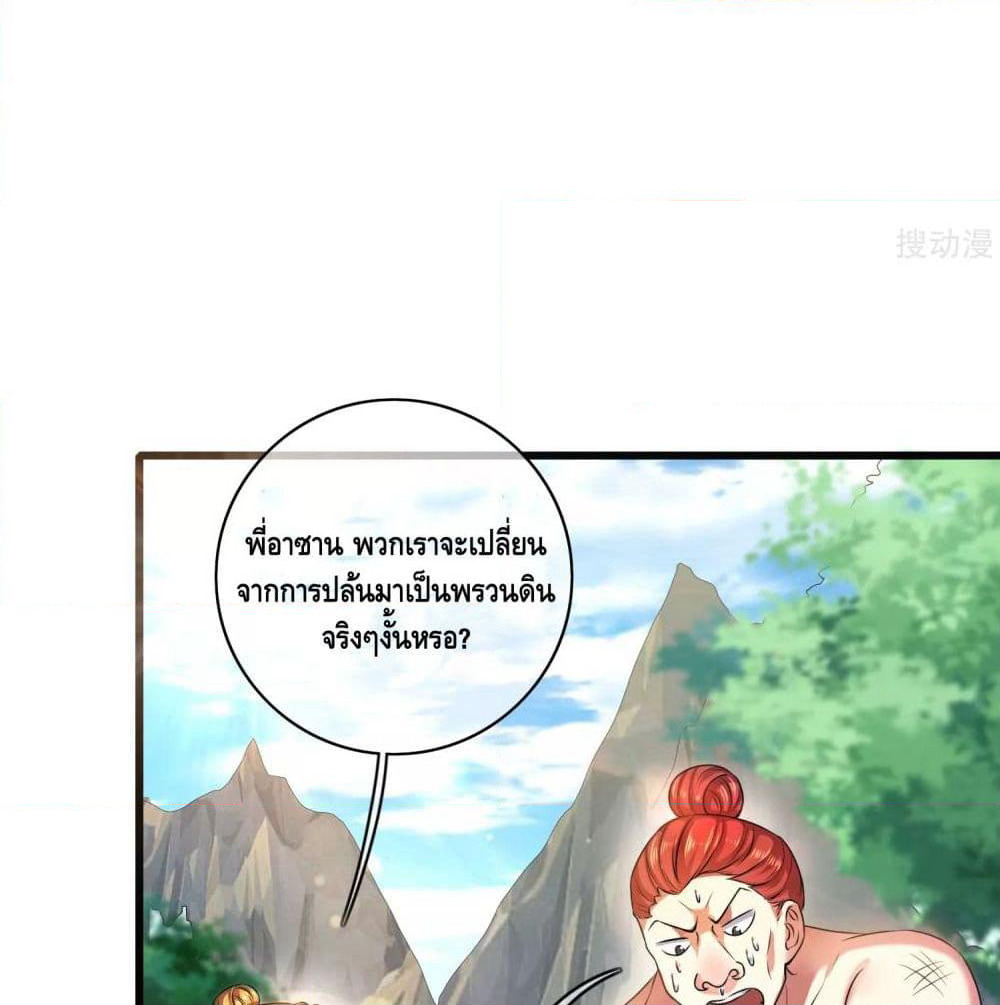 Harmonious Emperor is respected page 15
