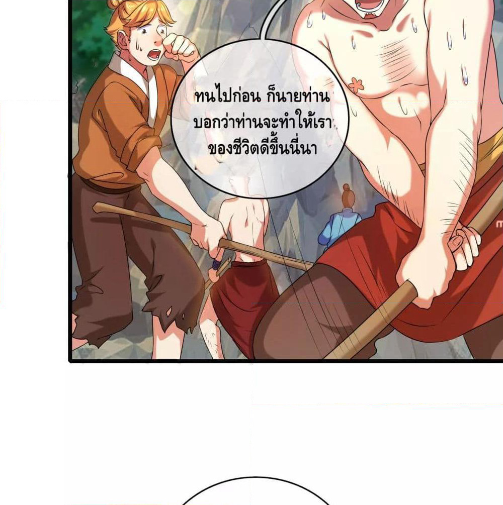 Harmonious Emperor is respected page 16