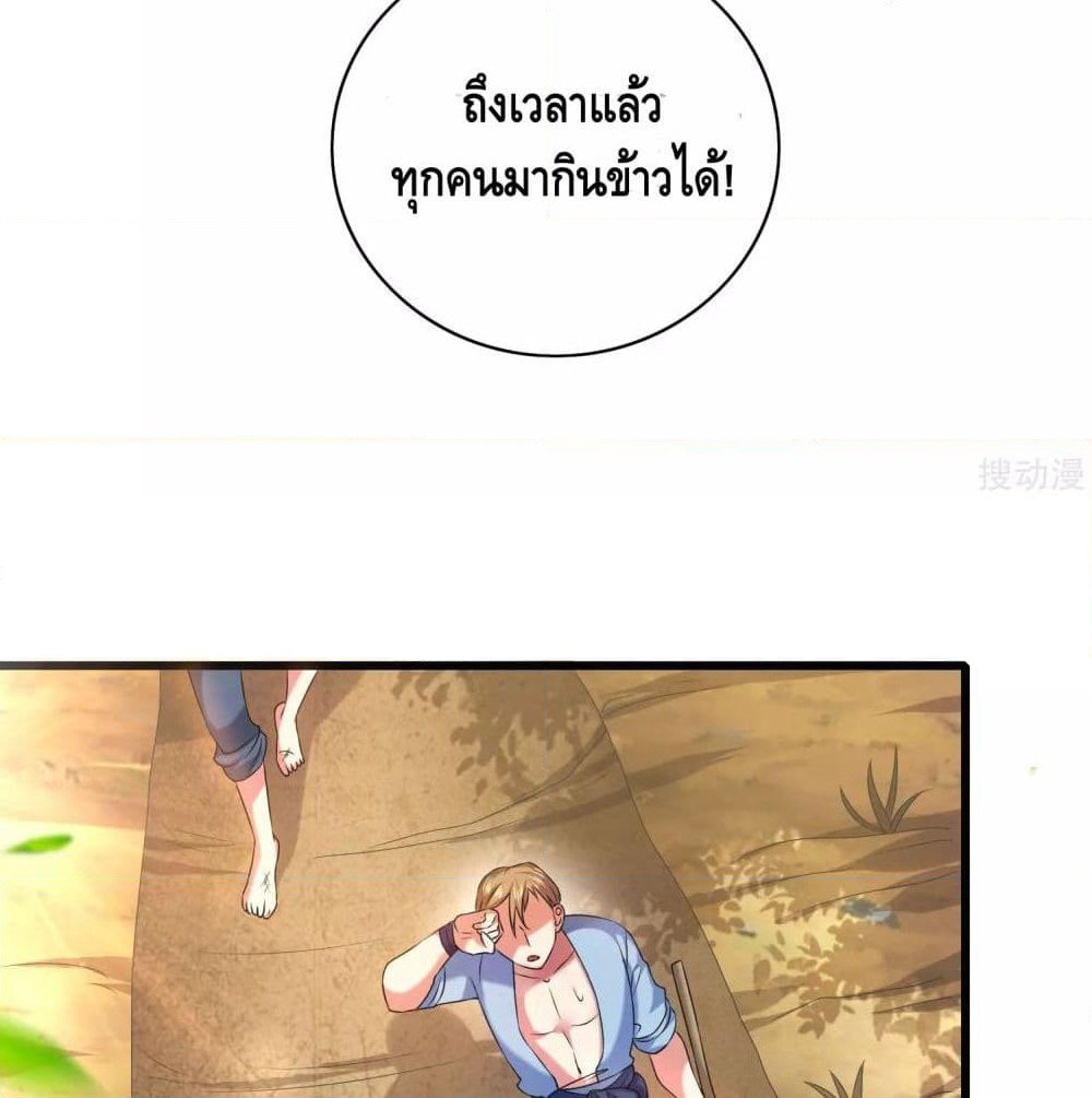 Harmonious Emperor is respected page 17