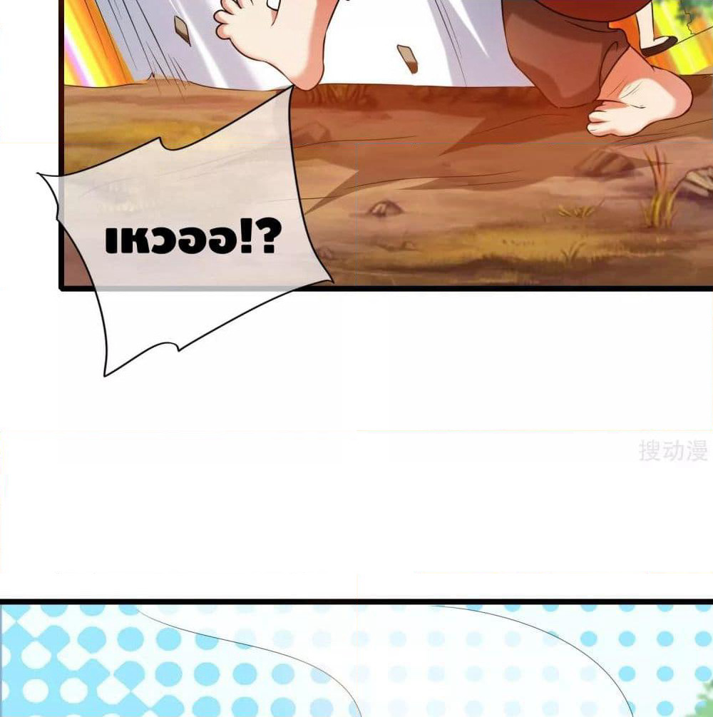 Harmonious Emperor is respected page 21