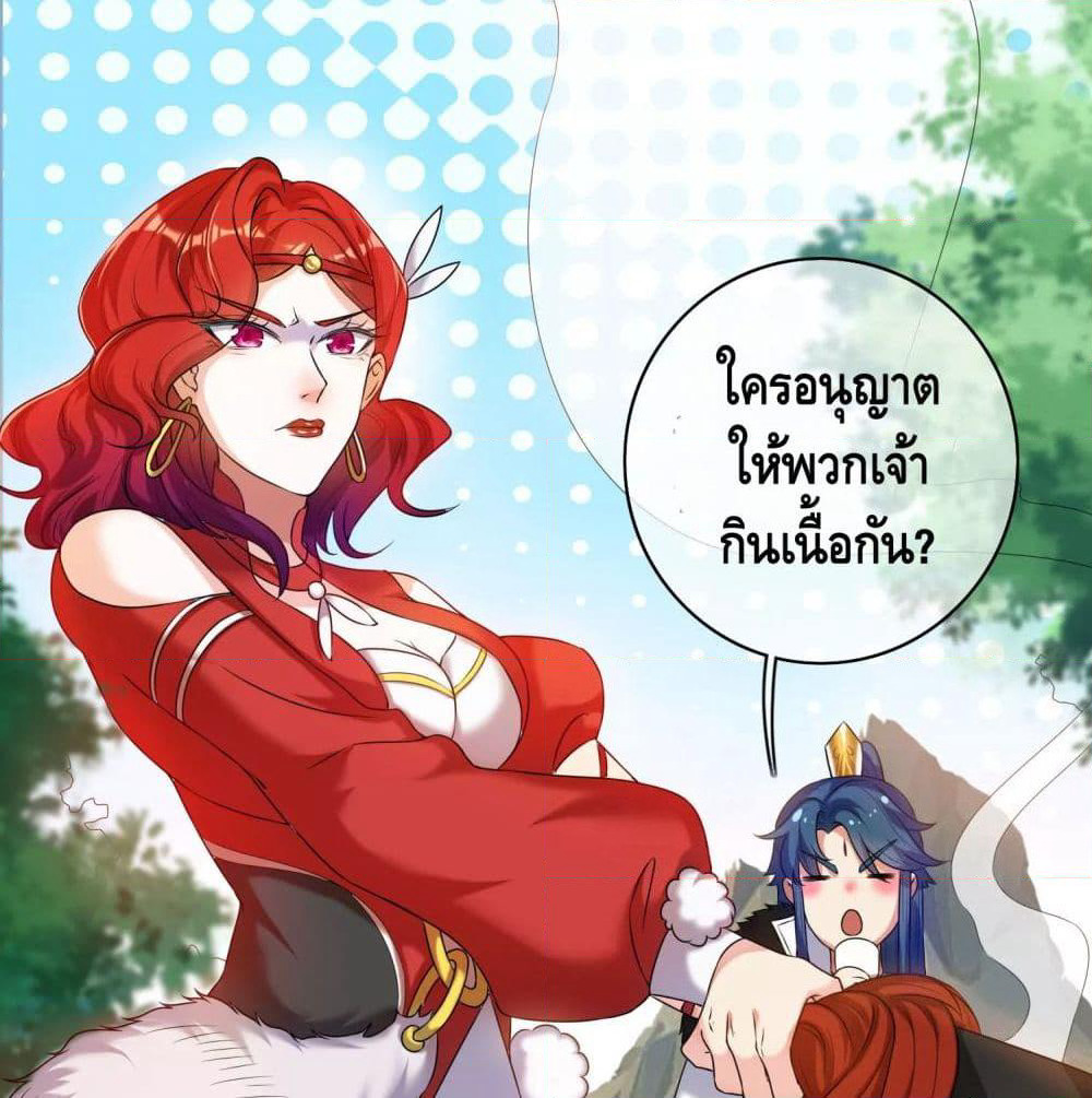 Harmonious Emperor is respected page 22
