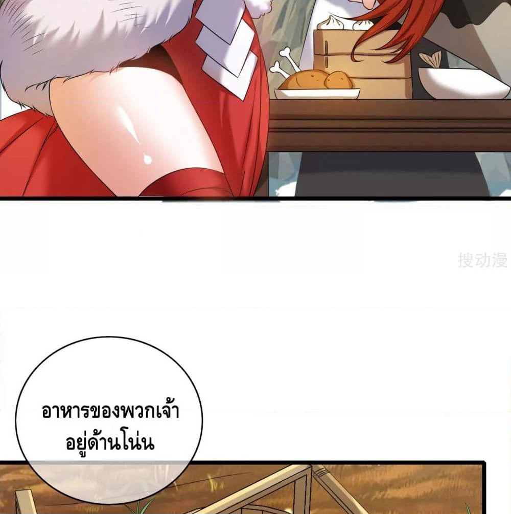 Harmonious Emperor is respected page 23