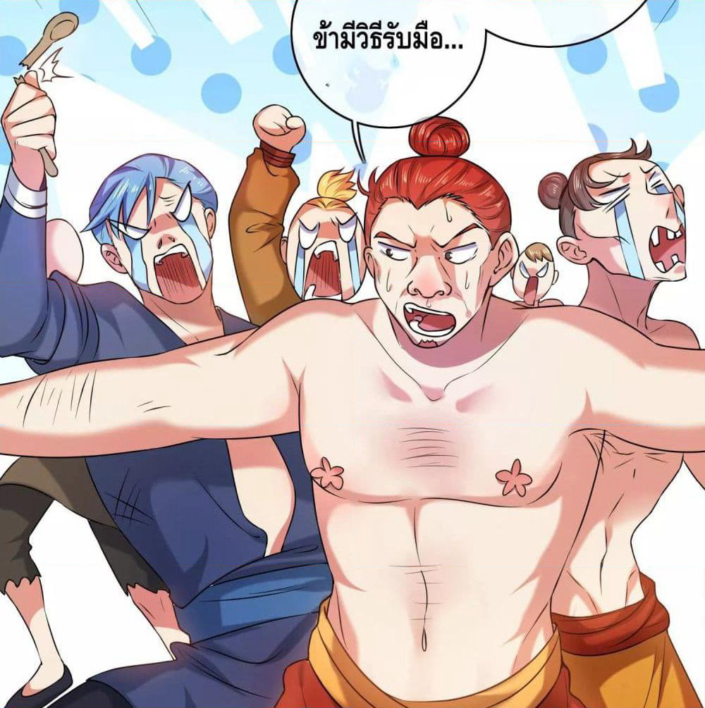 Harmonious Emperor is respected page 26
