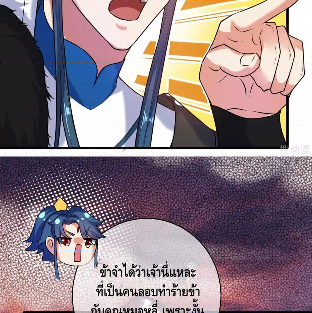 Harmonious Emperor is respected page 28