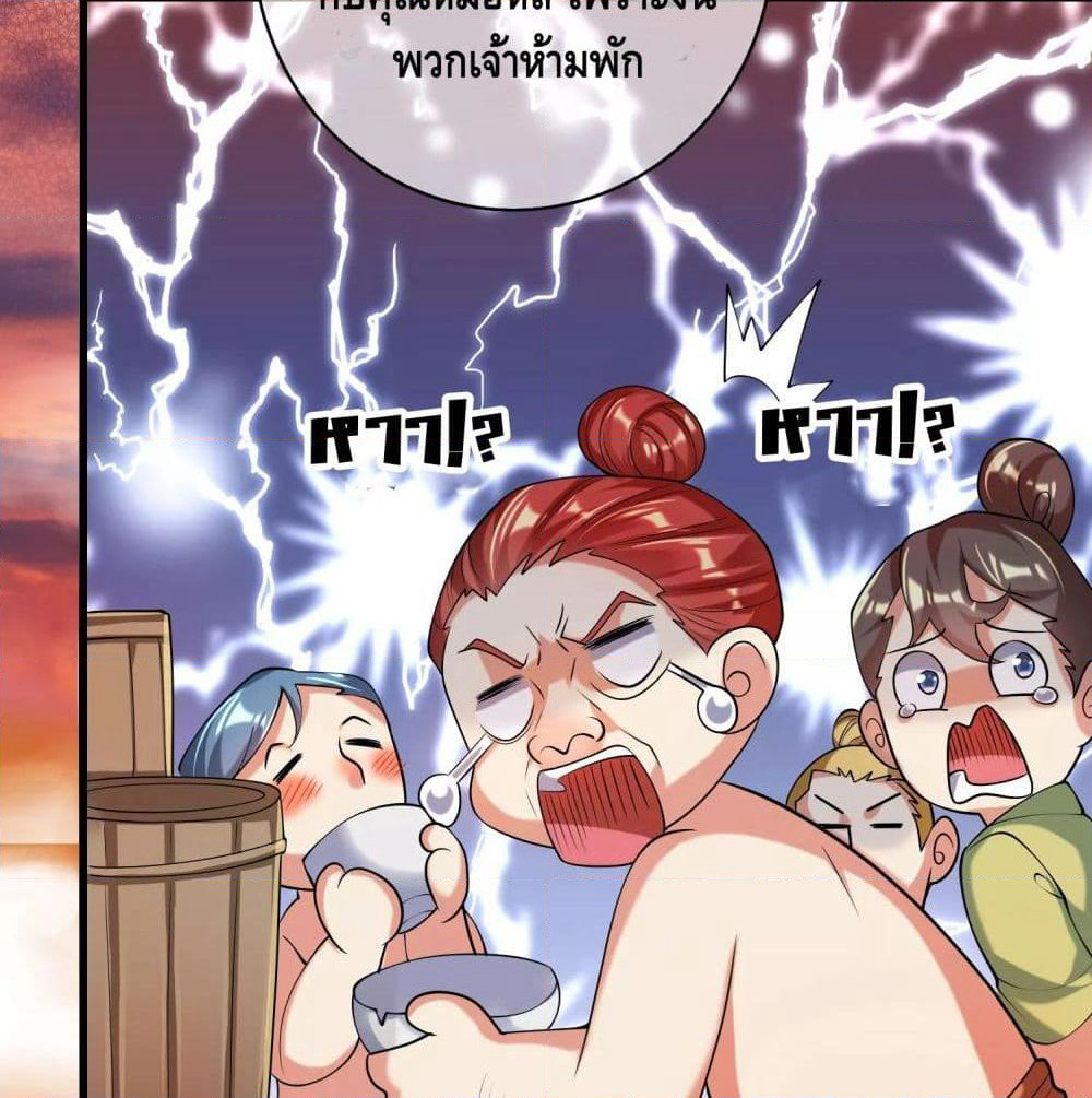 Harmonious Emperor is respected page 29