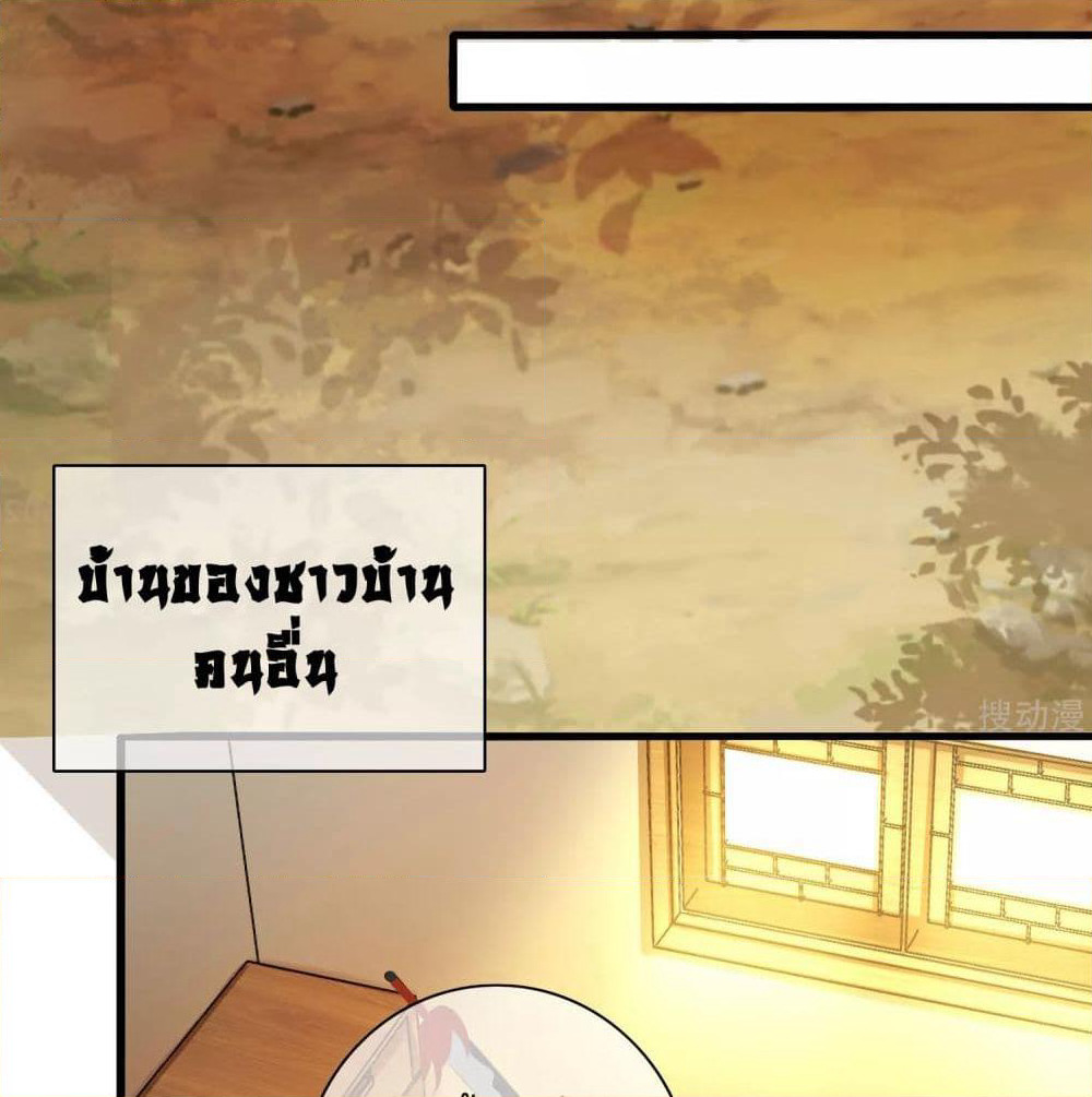 Harmonious Emperor is respected page 33