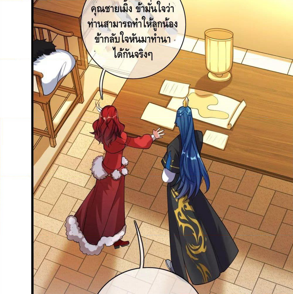 Harmonious Emperor is respected page 34