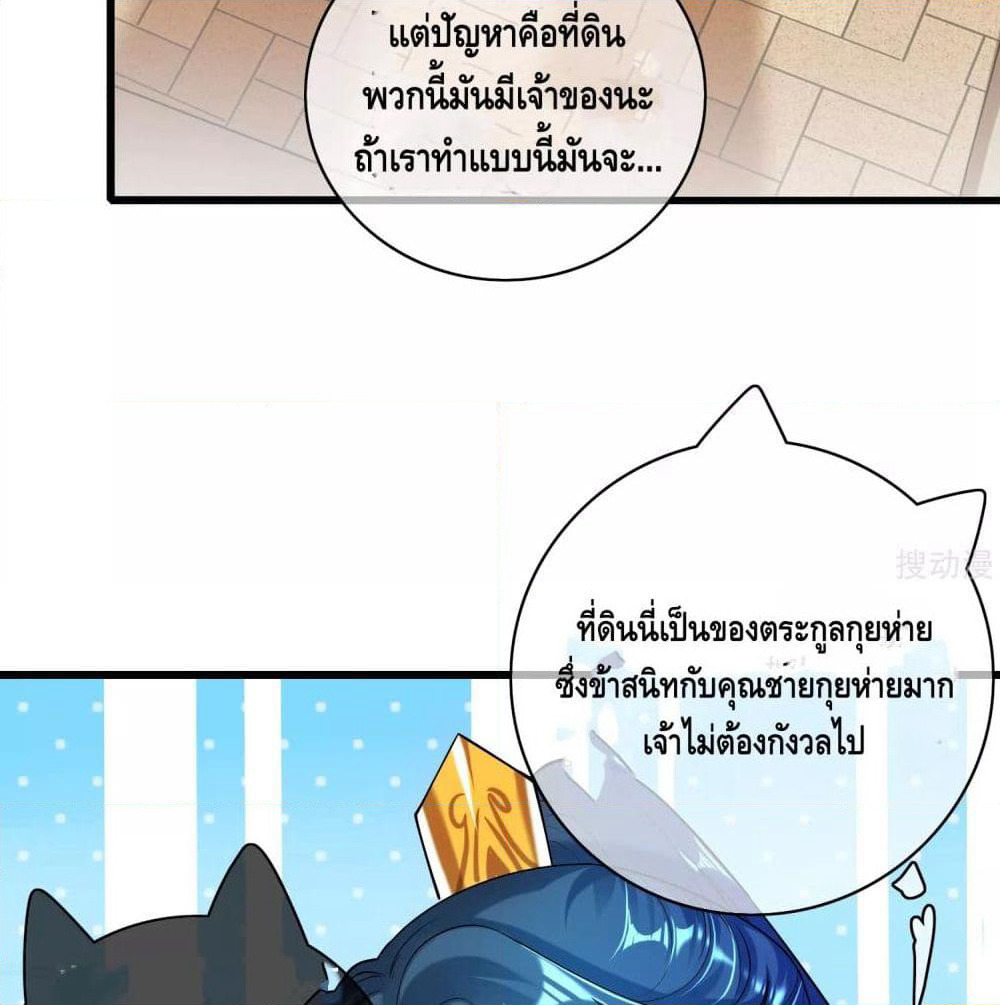 Harmonious Emperor is respected page 35