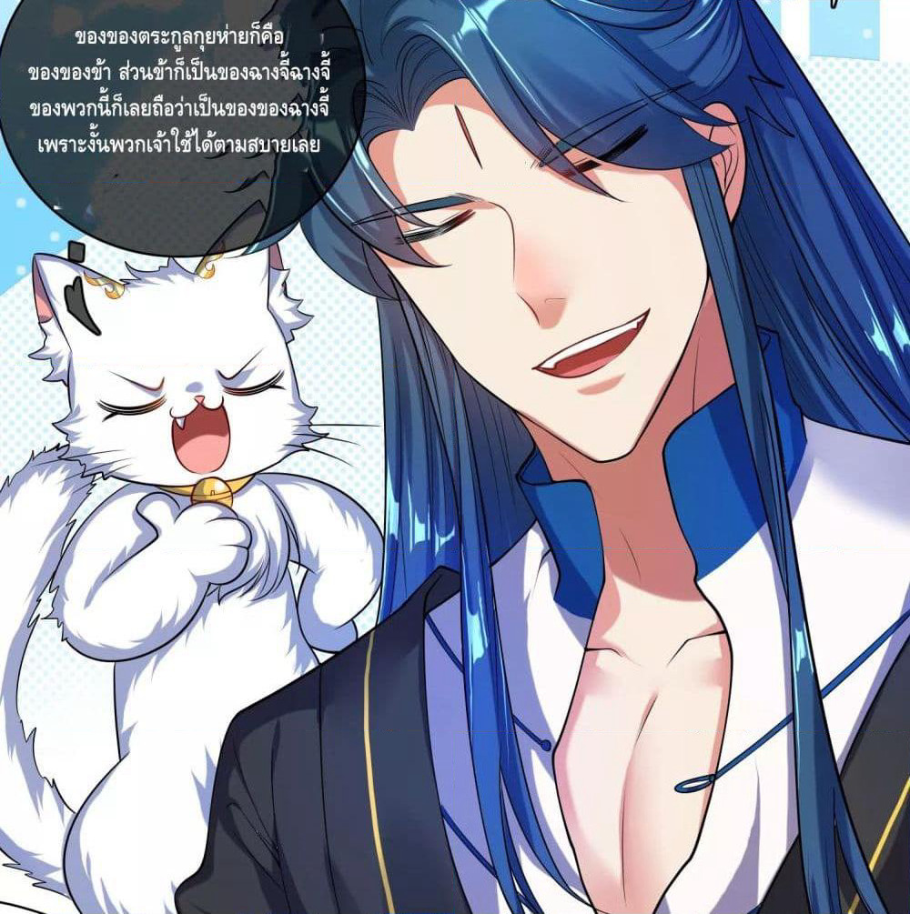 Harmonious Emperor is respected page 36
