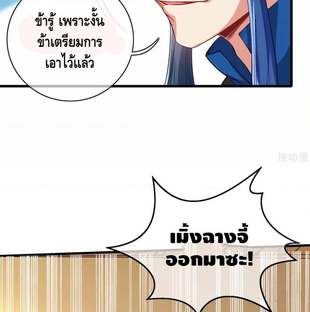 Harmonious Emperor is respected page 40