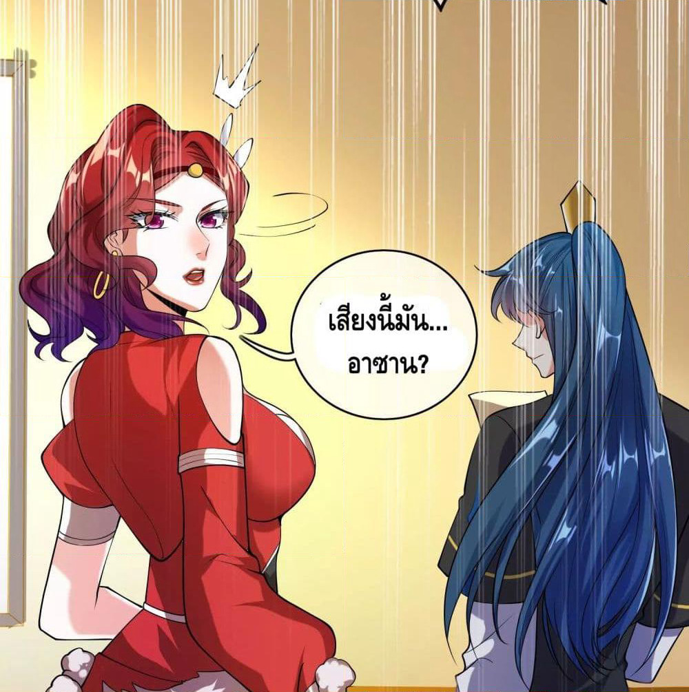 Harmonious Emperor is respected page 41